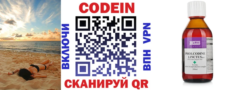 Codein Purple Drank сайты даркнета состав Дзержинский
